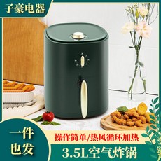 35리터에어프라이어