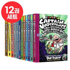 국내 발송 캡틴 언더팬츠 (컬러판) 영어원서 세트 Captain Underpants 음원제공, 12권 세트