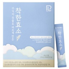 착한효소