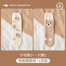 남자밍크롱양말