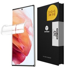 갤럭시s21플러스풀커버액정보호필름3매