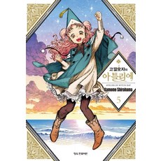 고깔모자아틀리에