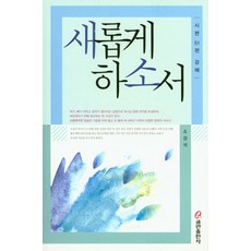 시편강해