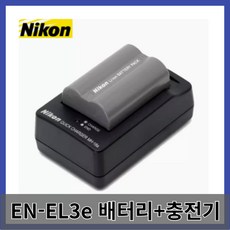 니콘 EN-EL3e 배터리 호환 D90 D80 D300S D300 D700 D200 카메라 적용 오리지널 리튬배터리, 배터리+충전기