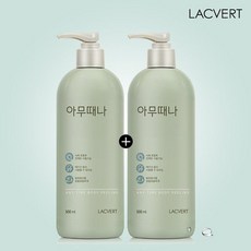 라끄베르아무때나때필링