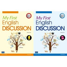 [Pearson] My First English Discussion 1-2 세트 전2권, 없음