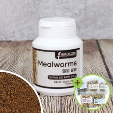 밀웜 분말 50g 햄스터 앵무새 고슴도치 단백질 먹이, 1개