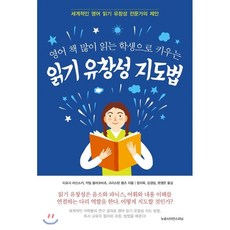 읽기유창성지도법