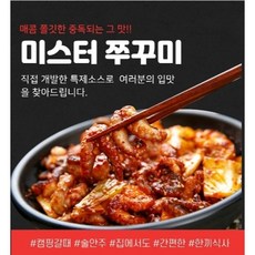 심플리쿡양념쭈꾸미