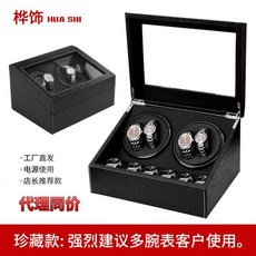 8구워치와인더