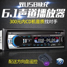 차량용MP3플레이어 12V24V대출력 블루투스 자동차 카드삽입 라디오 차량용, T12-추천 12V대방제어 블루투스 퀵차지 520