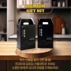 전라남도 곱창김 명품 프리미엄 선물세트 특품 400g 100매, 곱창김 선물세트 특품 8kg, 20박스