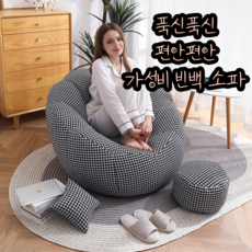 무인양품푹신소파