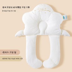 아기옆으로재우기베개