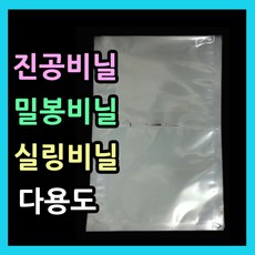 한약파우치 밀봉비닐팩 실링비닐 밀봉비닐 다용도비닐 육수 국물포장 나일론포장지 업소용진공포장지 음료파우치 즙파우치 홍삼즙포장 홍삼파우치, 4.비닐파우치16X25-100매