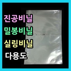 한약파우치 밀봉비닐팩 실링비닐 밀봉비닐 다용도비닐 육수 국물포장 나일론포장지 업소용진공포장지 음료파우치 즙파우치 홍삼즙포장 홍삼파우치, 5.비닐파우치20X30-100매