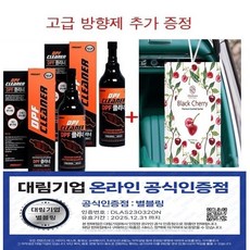 고급 방향제 증정 대림 공식 인증 판매점 프로샷 DPF 클리너 2개 디젤 자동차 DPF클리너 SCR 필터 청소 터보크리너 매연저감장치 프로샷 500ml 2통