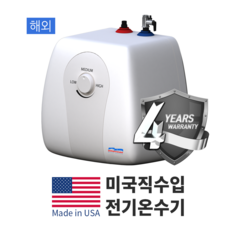 프로라인 전기온수기 15L 25L 카페온수기 미국직수입 4년보증온수기, PROMINI 상향식 15L