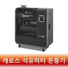 캐로스돈풍기