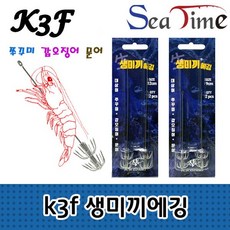 [5개 묶음] 씨타임 k3f 생미끼에깅 문어 쭈꾸미 갑오징어 한치 호래기 에기 바늘, k3f생미끼에깅9cm
