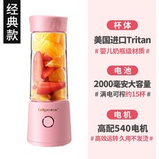 누름봉(반자동) 그레코 휴대식 가정용 소형 충전 미니 튀기다 전동 학생 즙을 짜는, 벚꽃 핑크 -클래식 타입