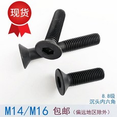 볼트 8.8급 내부 i6각 나사 플랫헤드 나사못 m14m16x30/40/50/60/80/10, #24 다크그레이