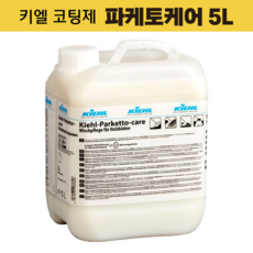 키엘 파케토케어 5L 코팅제 /목재 강화마루 나무 바닥 광택 미끄럼방지 유지보수 전문청소, 1개