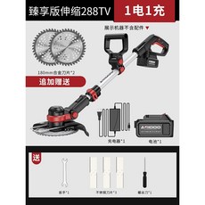 예초기 무선 전정기 휴대용 전동 배터리 엔진 제초기 벌초 충전 충전식 전기, 288TV [1전기 1충전] 디럭스