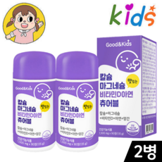 굿키즈 칼디 90정 츄어블 칼슘 마그네슘 비타민D 성장기 어린이 유아 뼈 맛있는 칼마디 영양제, 2병, 2개