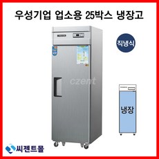 우성25박스