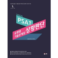 포스코문제집