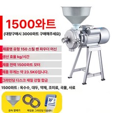 가정용 곡물 분쇄기 건습 겸용 초미세 분쇄기 사료 금속 헤드 옥수수 내구성 있는 구조 미세, 빨간색, 1개