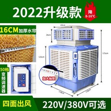 이동식냉풍기이상