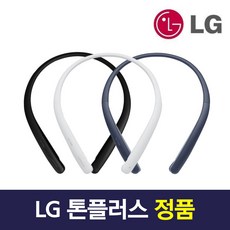 LG전자 프리미엄 블루투스 무선 이어폰 HBS 음악+통화 넥밴드형 정품, 매트블랙+충전케이블+추가이어젤