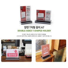 매장 영업시간 안내말 투명 T자꽂이 A7 마트 상설매장 가격표시, 1개, 가로형