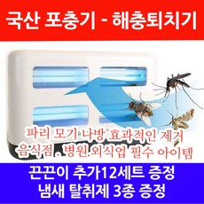 티나인모기퇴치기