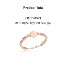 로이드체인링