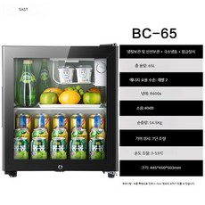 냉장 쇼케이스 냉동 업소용 소형 가정용 술장고 음료 미니, BC-65