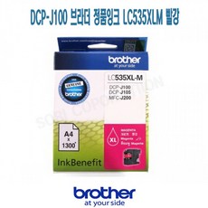 정품잉크 DCP-J100 m1-i3530아이 브라더[FREE1P-0H] 빨강] LC535XLM 핸드폰케이스 커버 스마트폰케이스 u1 -[e3522, 신상품r7-1209-1P 1, 신상품r7-1209-1P 본상품선택