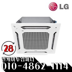 캐리어 인버터 냉난방기 천장형 듀얼베인 28평형 TW1000A9SR 냉온풍기 기본설치+진공포함