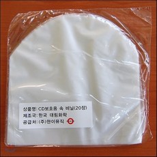 cd보호비닐