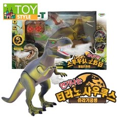 연기나는티라노사우루스