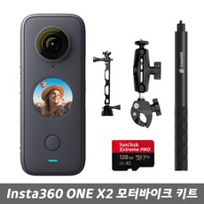 인스타360 ONE X2 모터바이크키트 5.7k 360도카메라 정품악세사리, ONE X2 모터바이크키트 - 128g (2시간촬영)