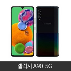 갤럭시 A90 5G (SM-A908N) 가개통 정상해지 공기계 특S급 알뜰폰 사용가능 128GB, 블랙, A90 128GB SKT