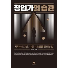 사업가책