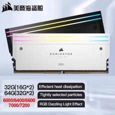 커세어 도미네이터 티타늄 RGB DDR5 RAM 32GB (2x16GB) DDR5 6000MHz CL30 인텔 XMP iCUE 호환 컴퓨터 메, 04 2x16GB 6400 White, 한개옵션1