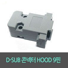 dsub후드