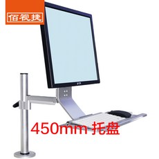 듀얼모니터암 Baishijie 2019 새로운 산업 장비 알루미늄 합금 마우스 및 키보드 통합 컴퓨터 모니터 브래킷, NONE, 색상 분류: 테이블 설치 (트레이 450mm) ST-078D