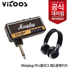 [공식수입처][프리버드] VITOOS 미니헤드폰 Miniplug 헤드폰패키지 [무료배송/당일출고], 단품