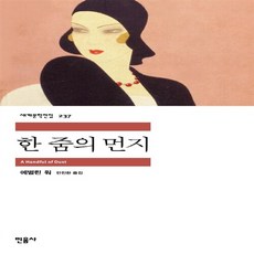 에벌린워